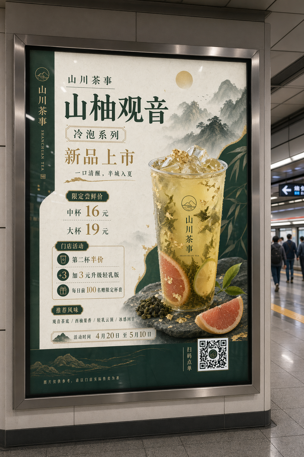 GPT-Image-2 Case Study · Poster to Subway Lightbox